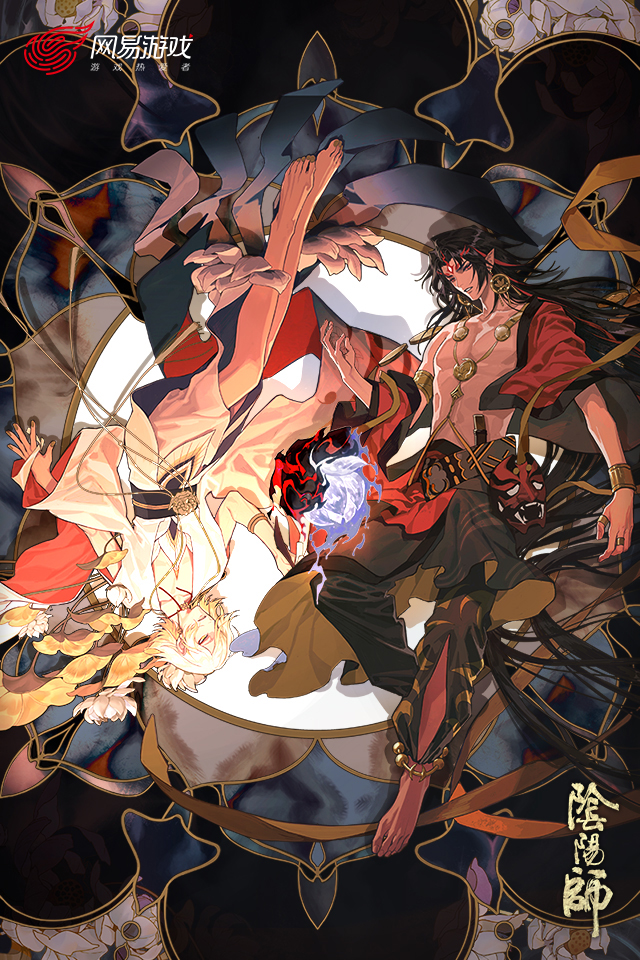 阴阳师
