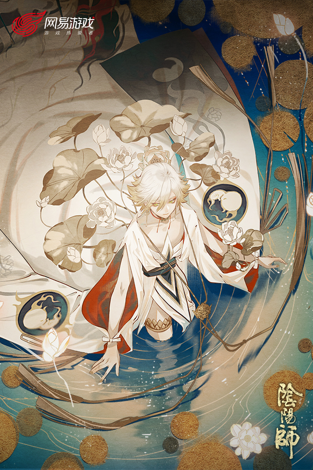 阴阳师