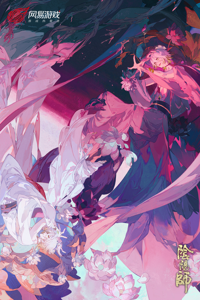 阴阳师