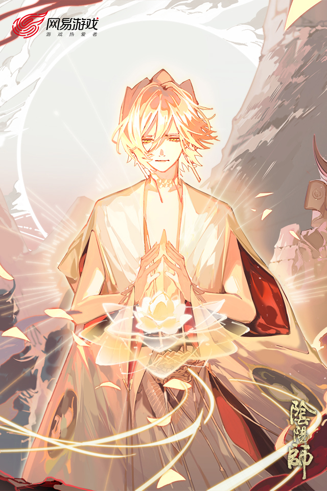 阴阳师