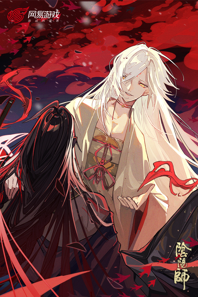 阴阳师