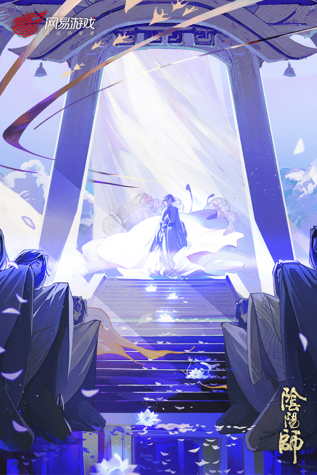 阴阳师