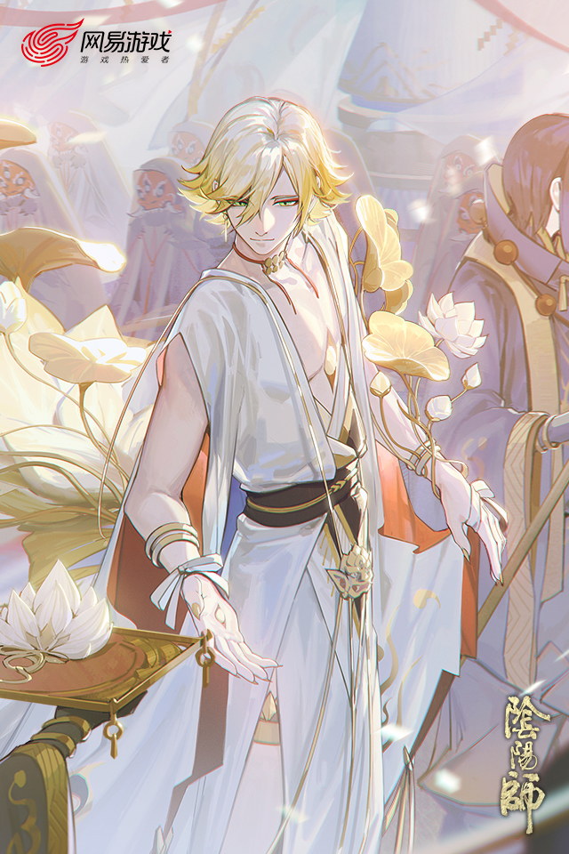 阴阳师