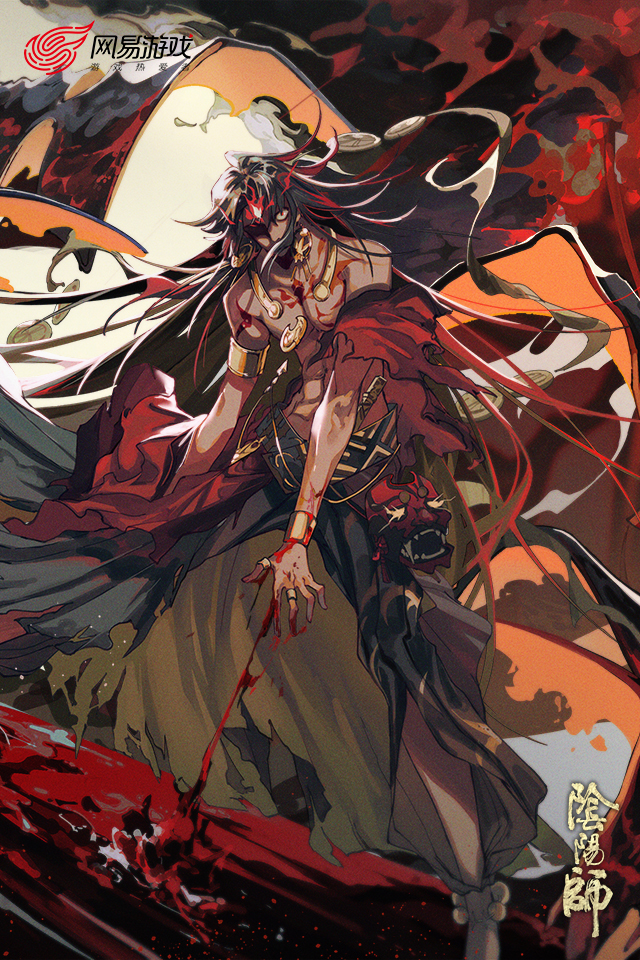阴阳师