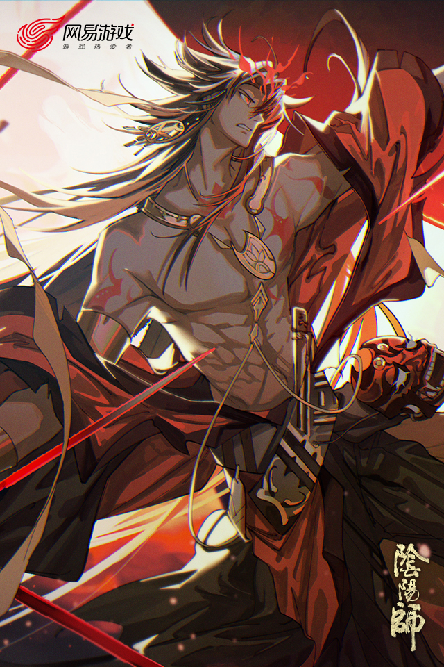 阴阳师