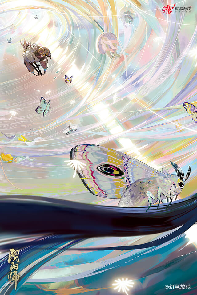 阴阳师