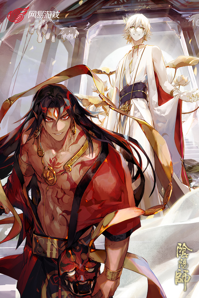 阴阳师