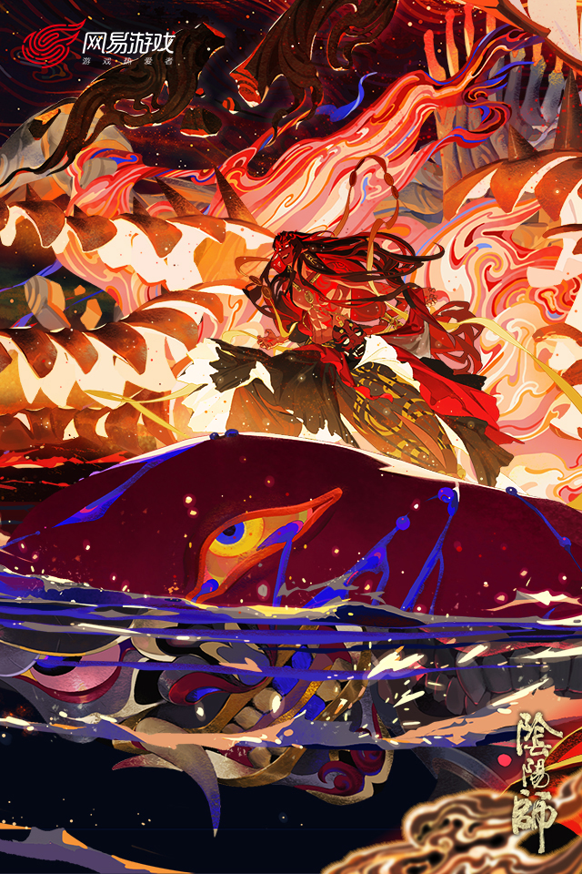 阴阳师
