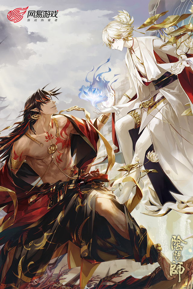 阴阳师