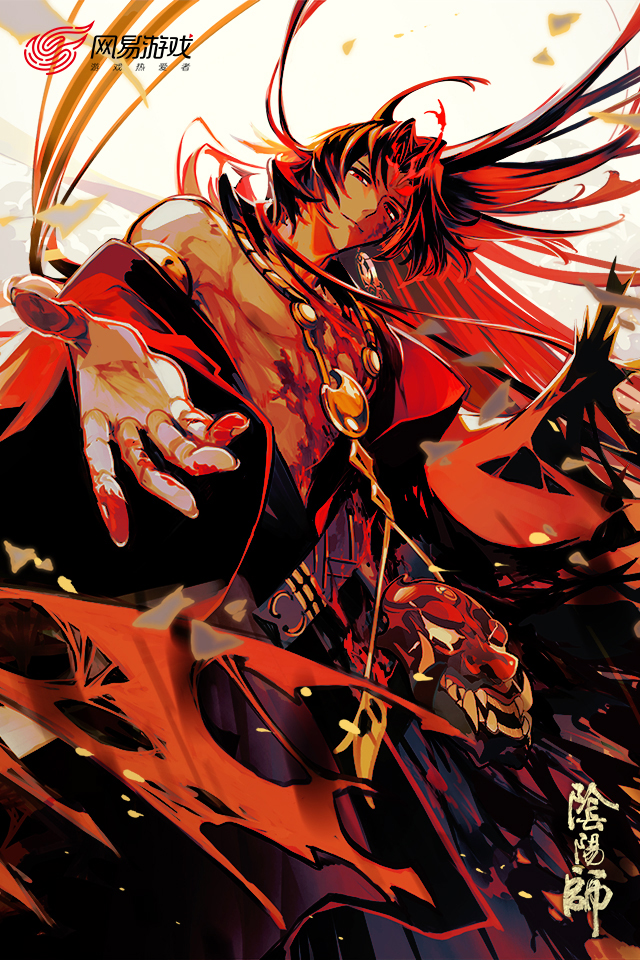阴阳师