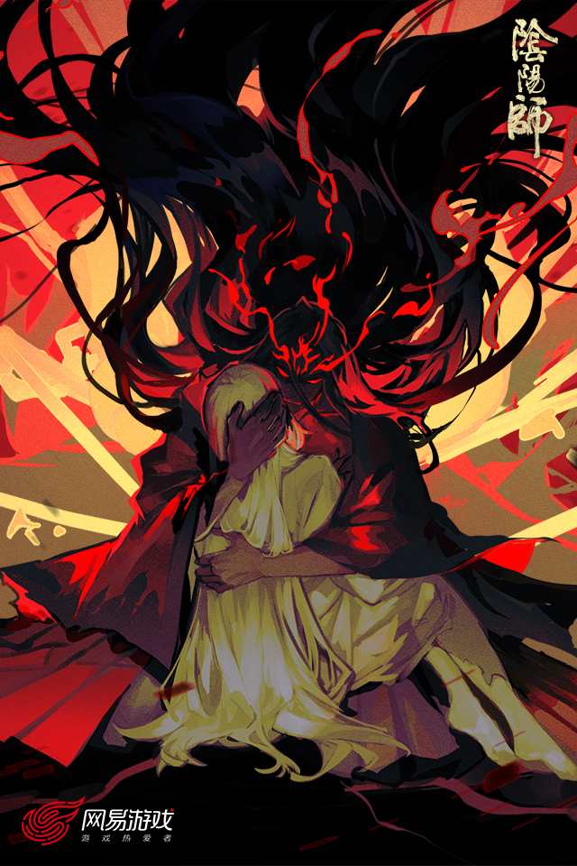 阴阳师