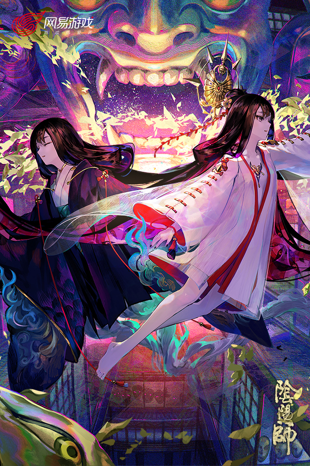 阴阳师