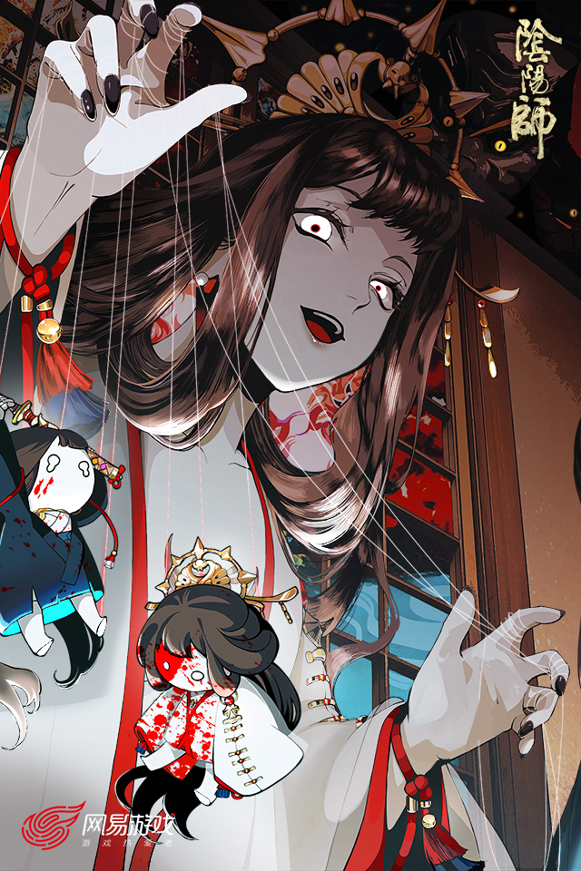 阴阳师