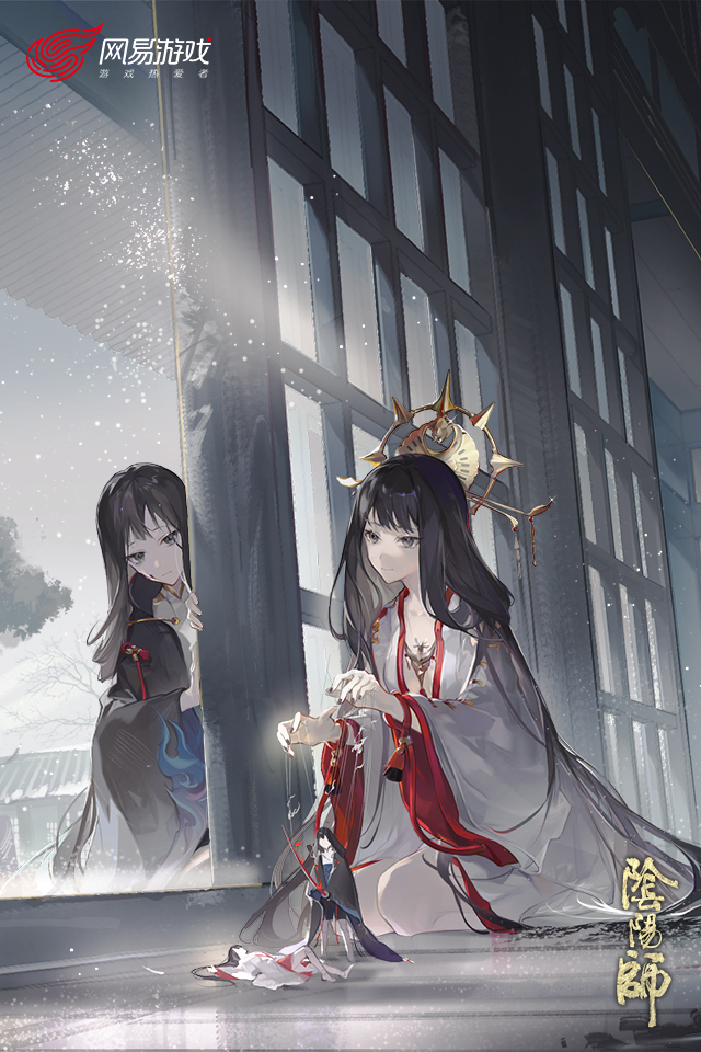 阴阳师