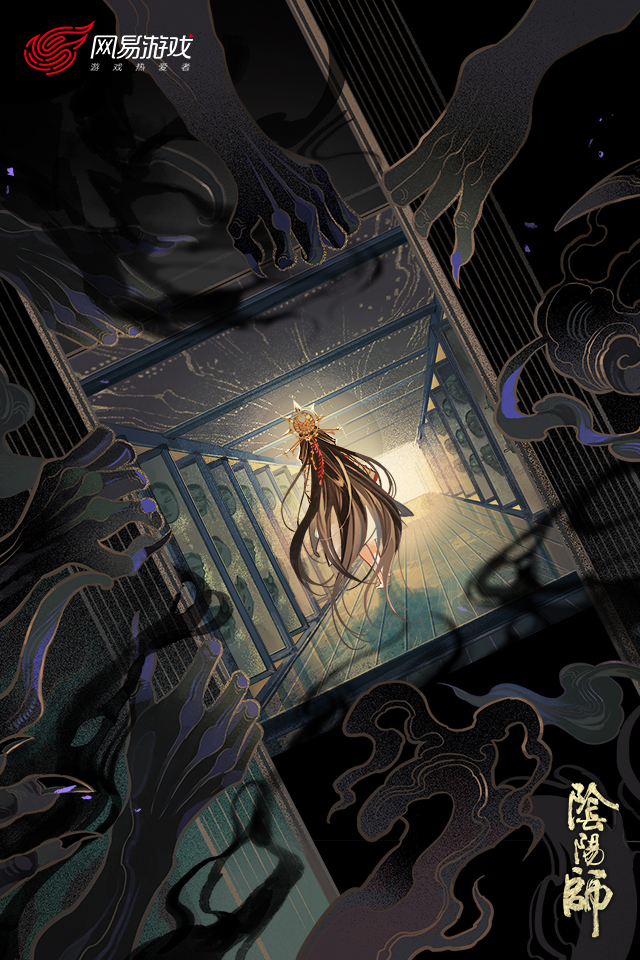 阴阳师
