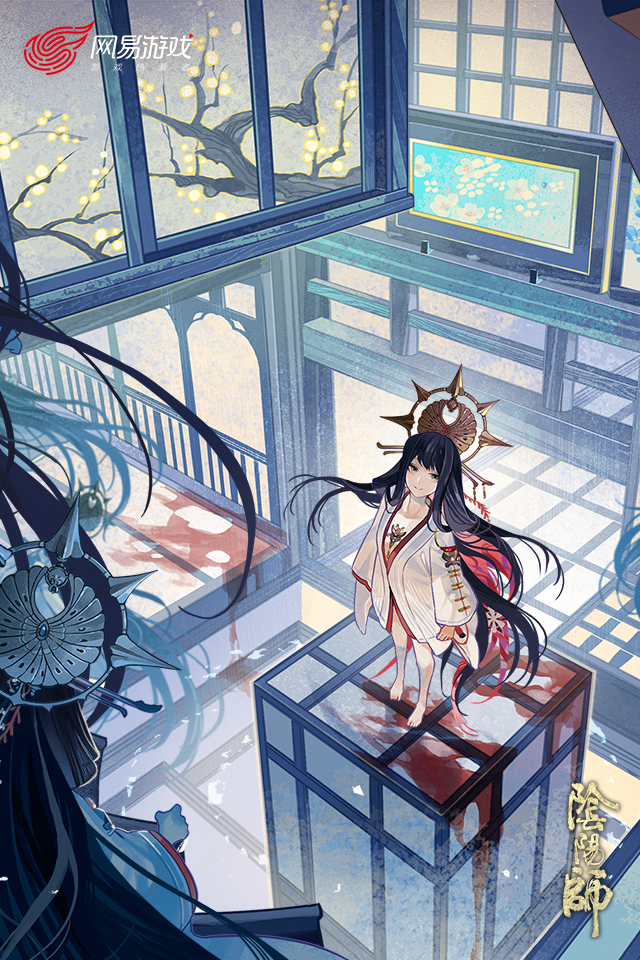 阴阳师