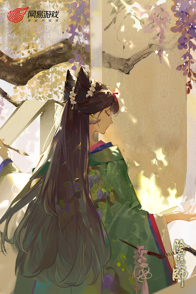 阴阳师