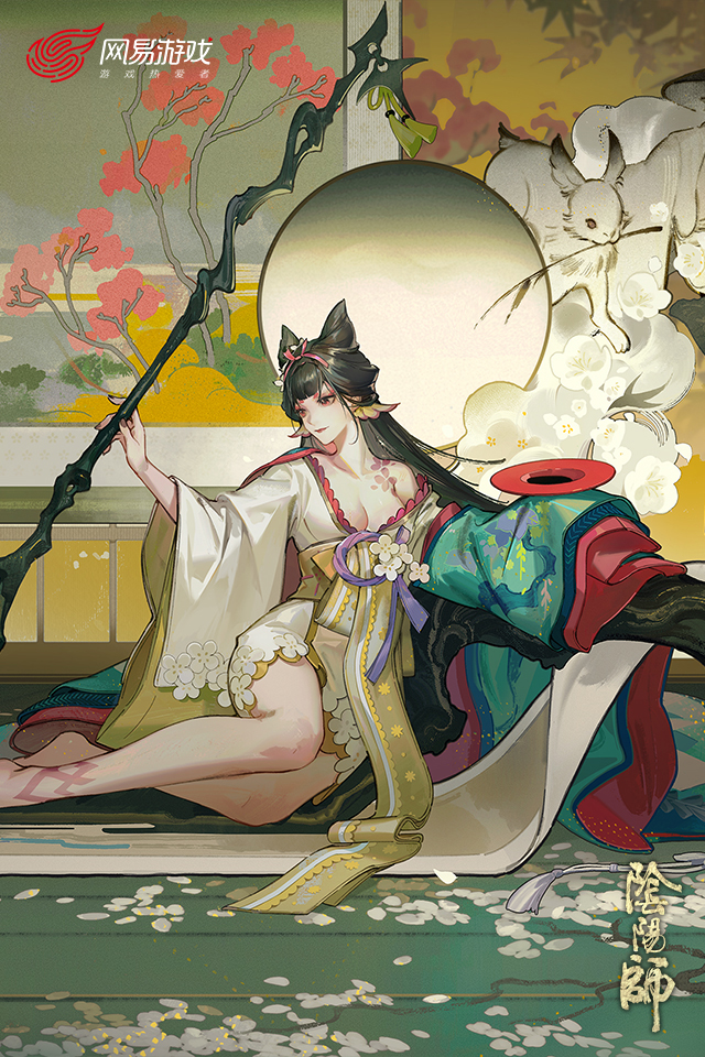阴阳师
