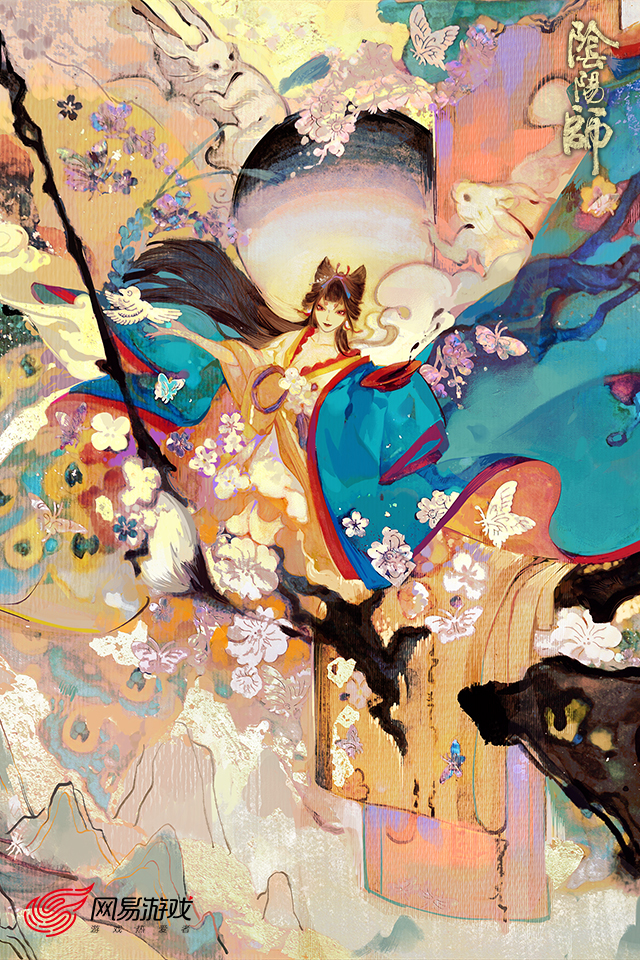 阴阳师