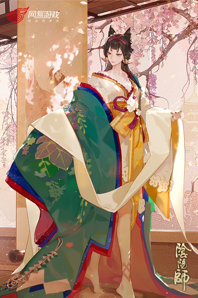 阴阳师