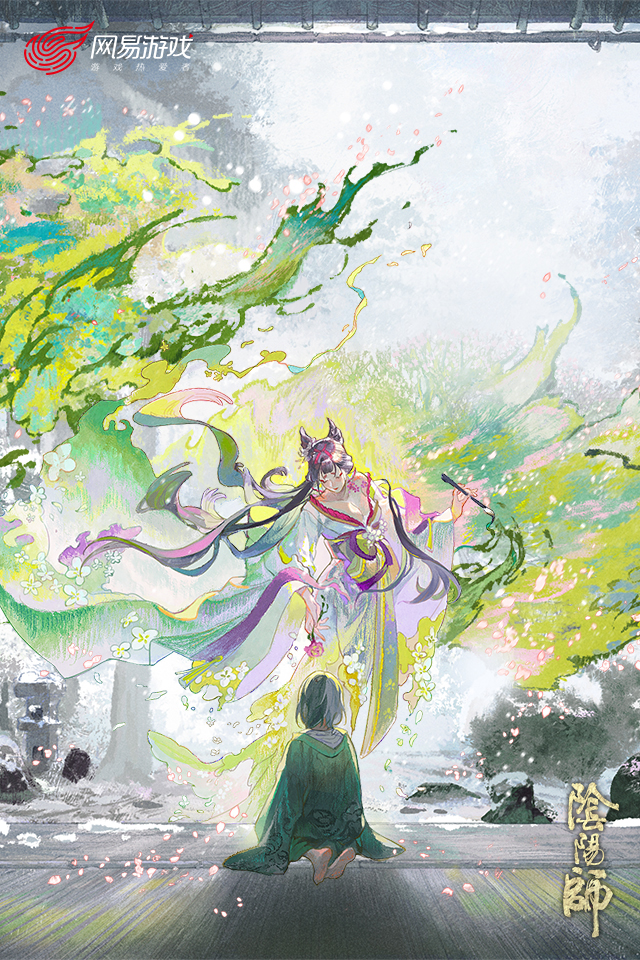 阴阳师