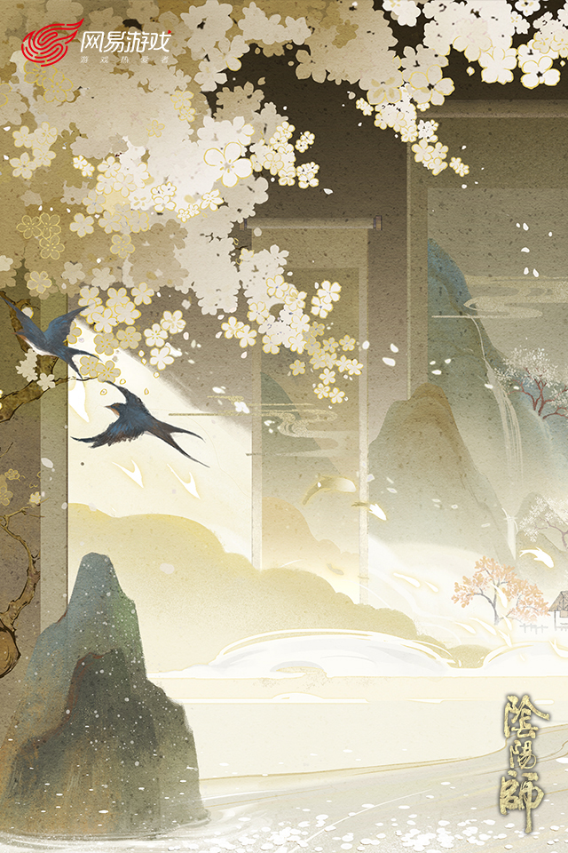 阴阳师