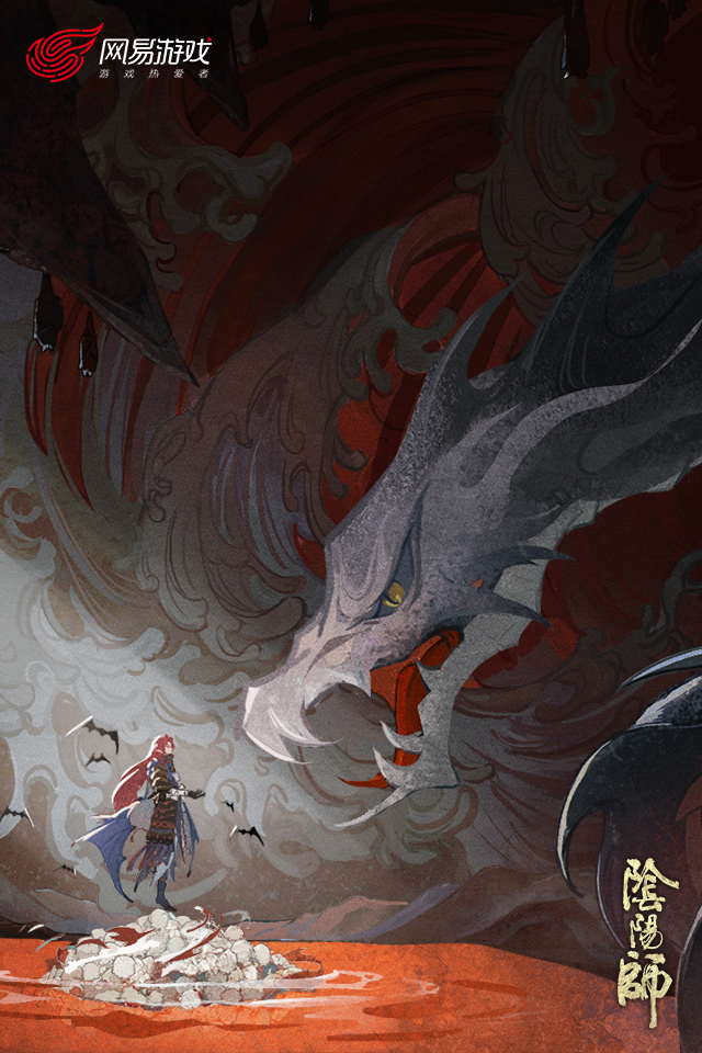 阴阳师