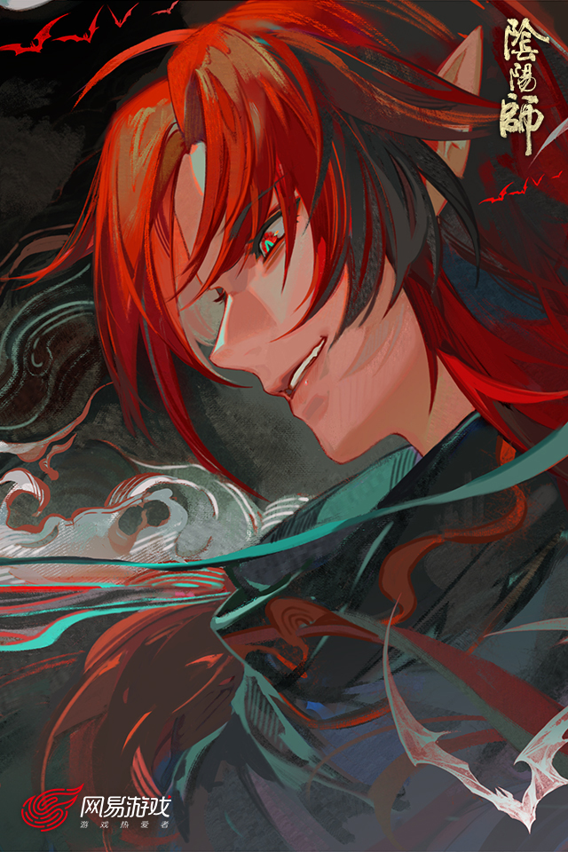 阴阳师