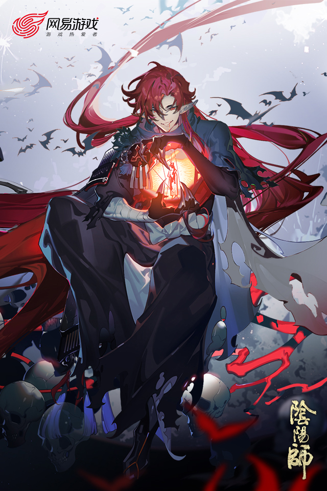 阴阳师
