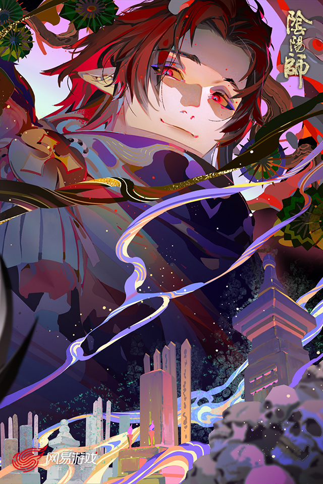阴阳师
