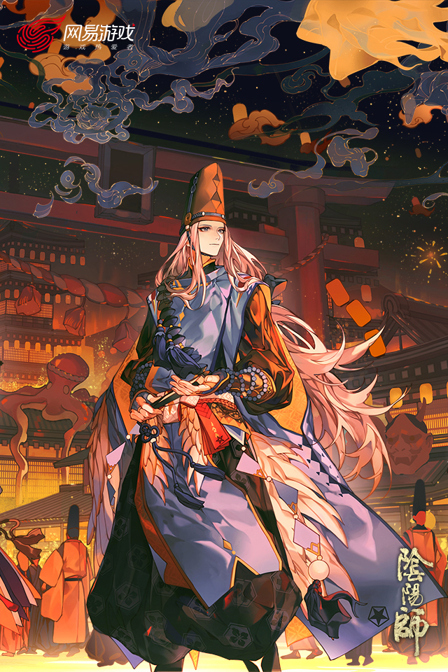 阴阳师