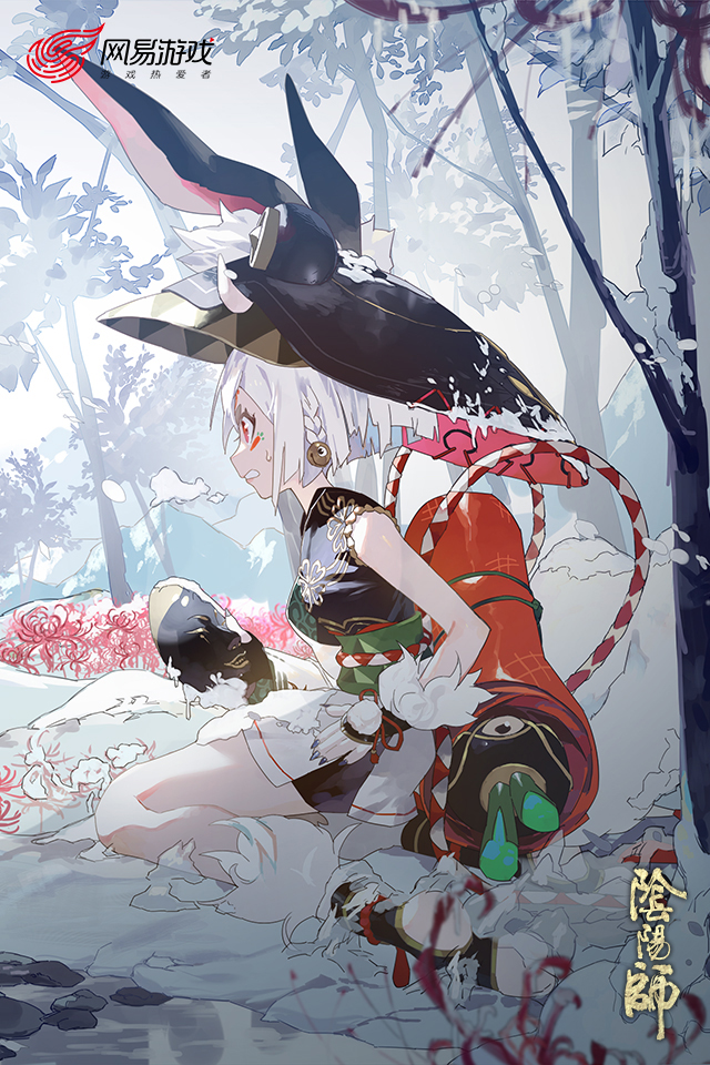 阴阳师