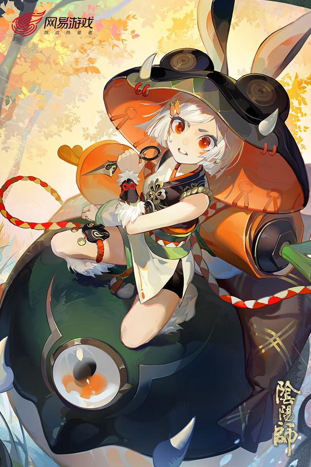 阴阳师