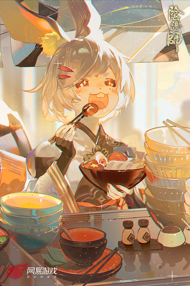 阴阳师