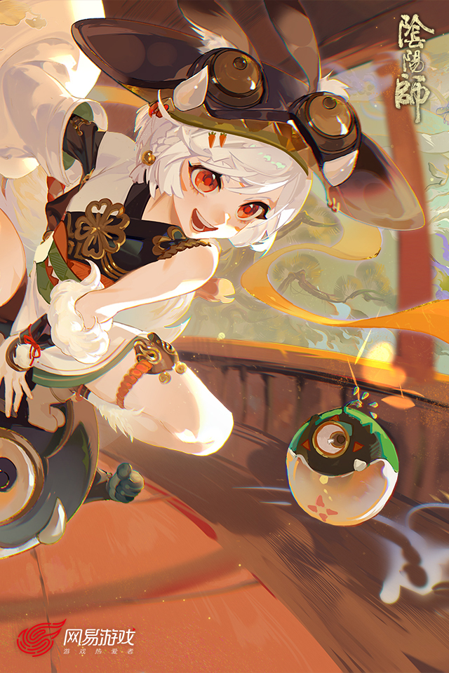 阴阳师
