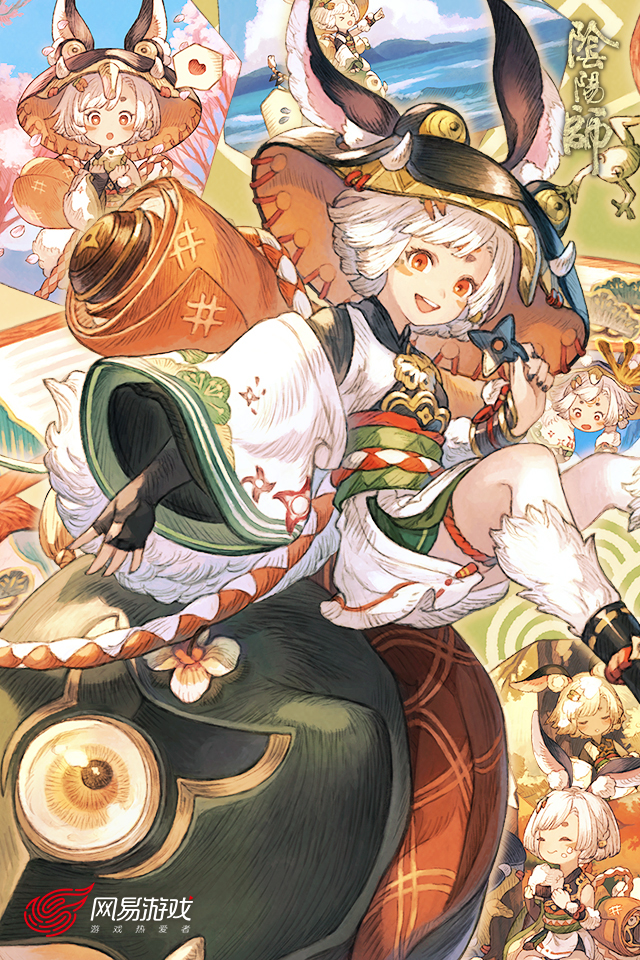 阴阳师