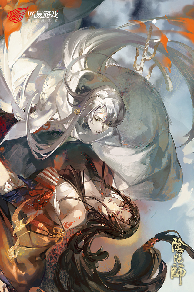 阴阳师