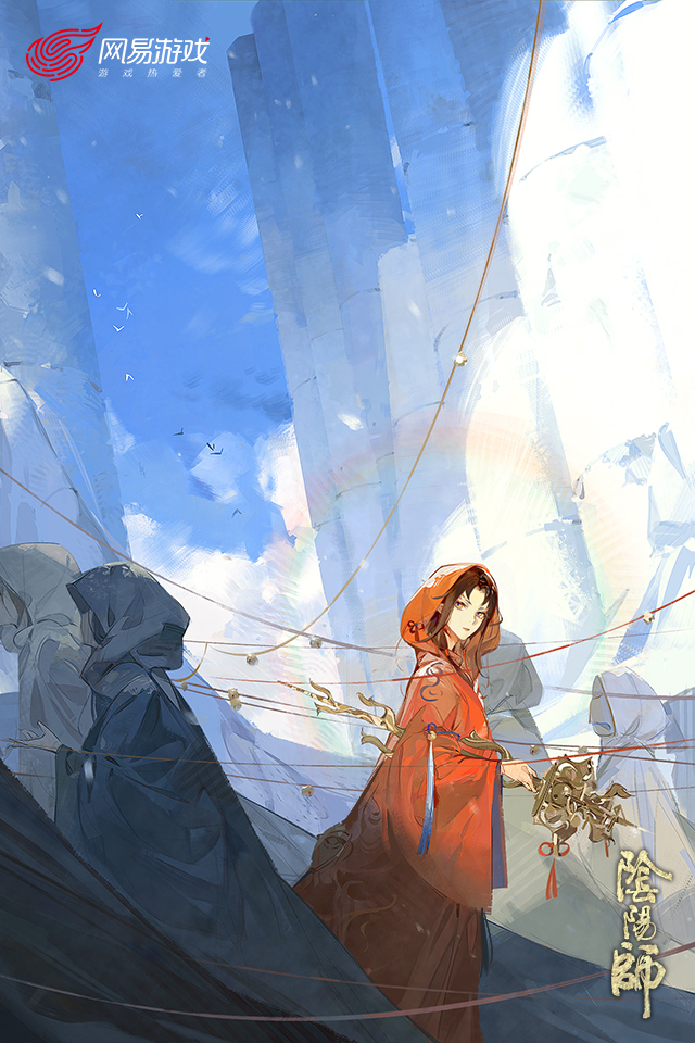 阴阳师