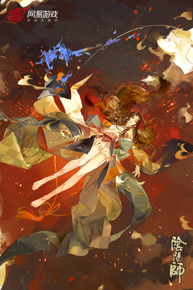 阴阳师