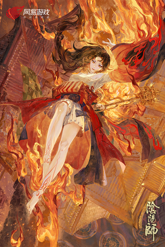 阴阳师