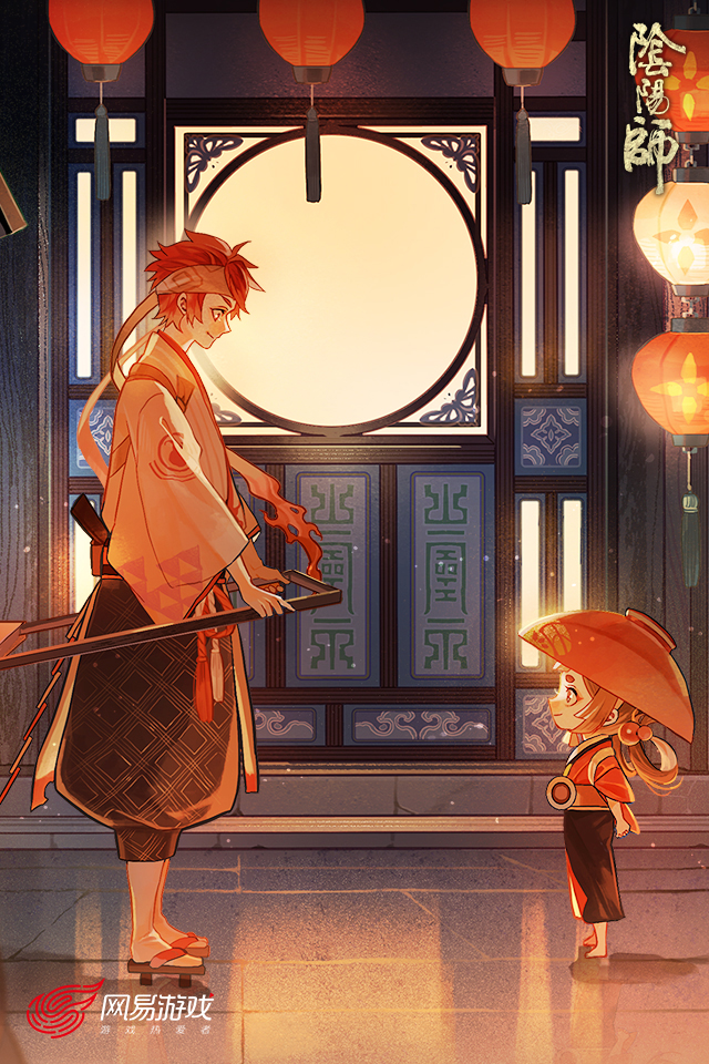 阴阳师