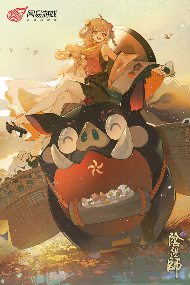 阴阳师