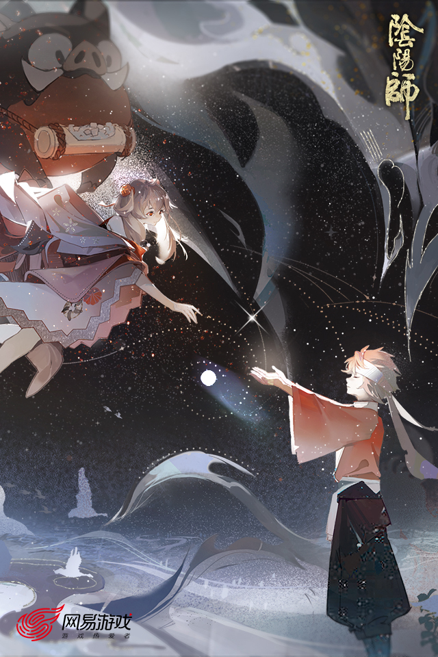 阴阳师