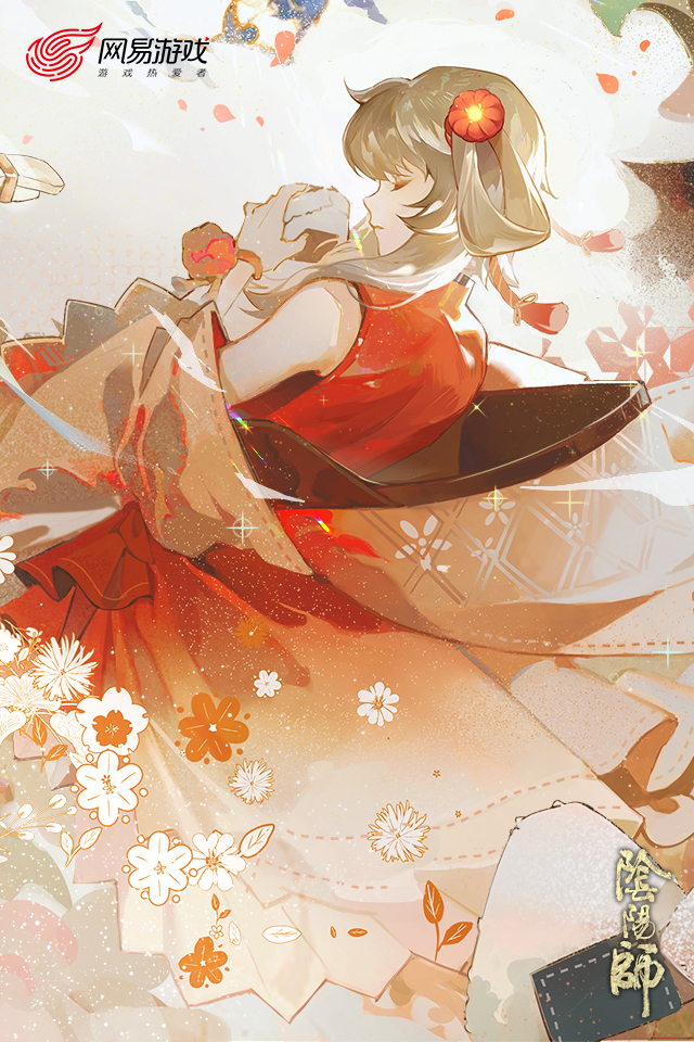 阴阳师