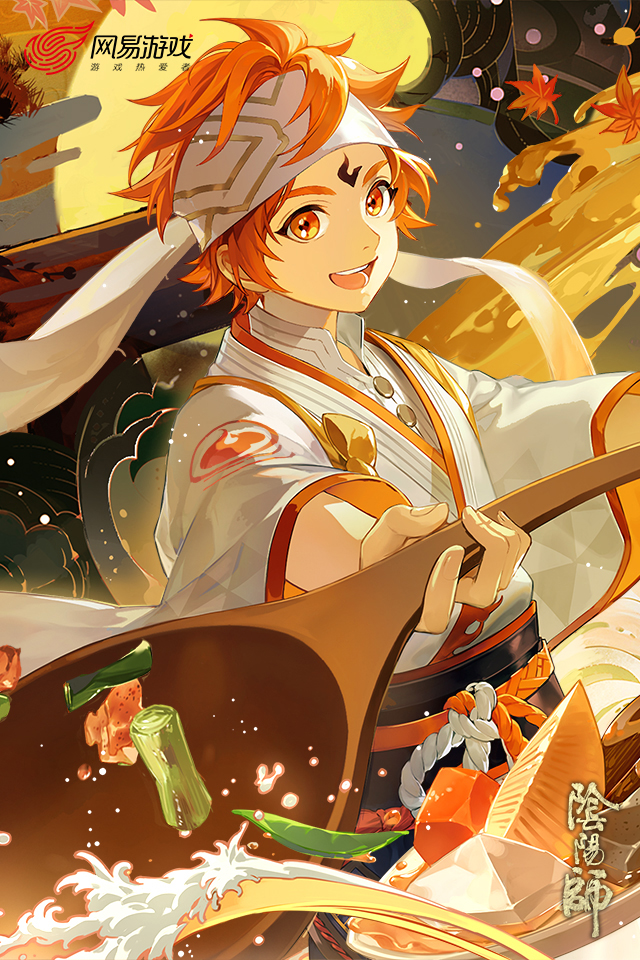 阴阳师