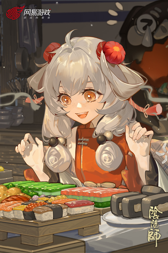 阴阳师