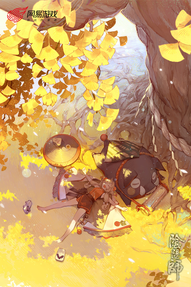 阴阳师