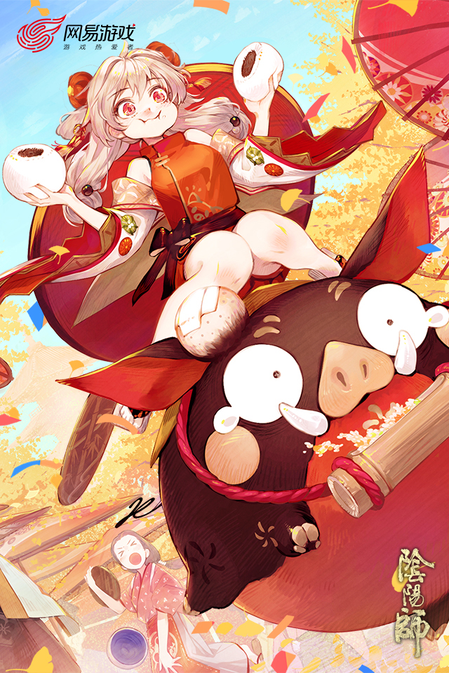 阴阳师