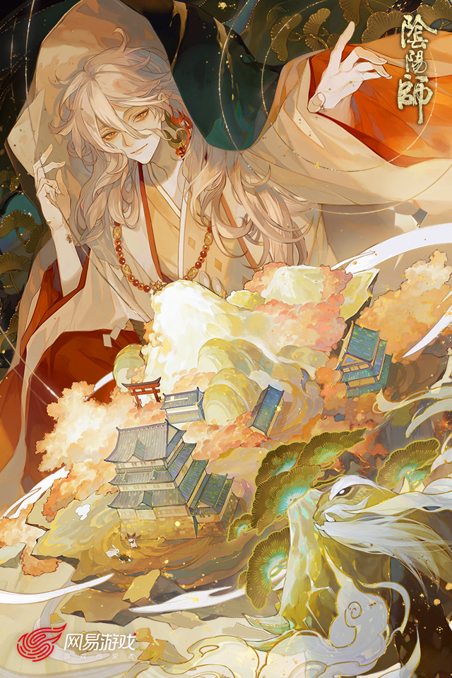 阴阳师
