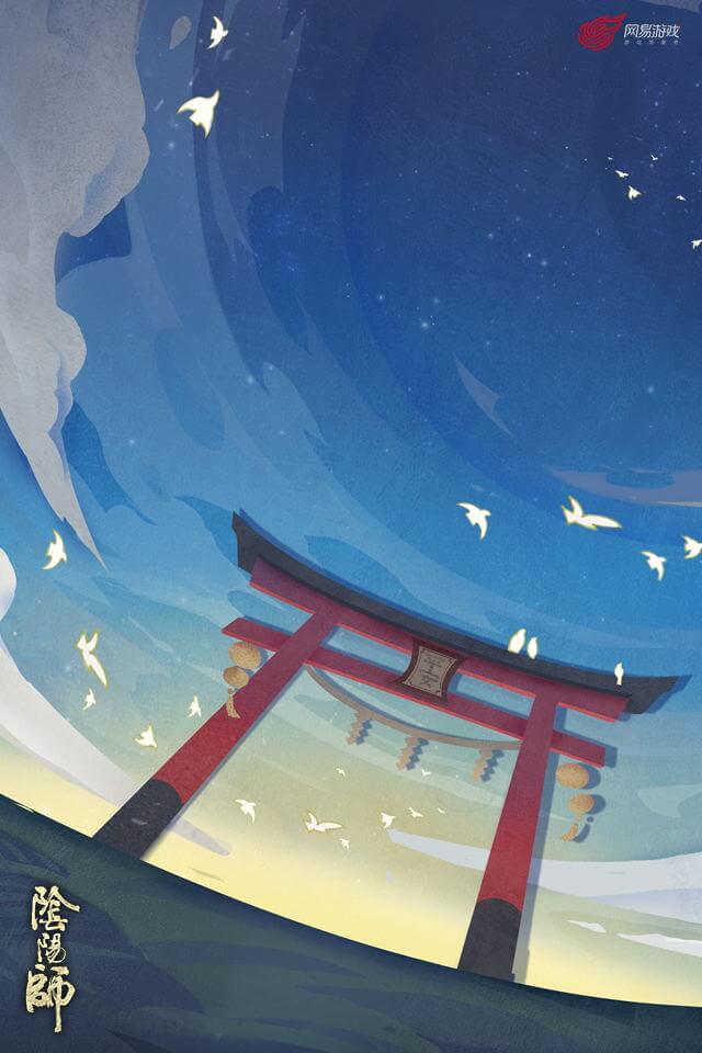 阴阳师